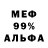 Первитин пудра MDH