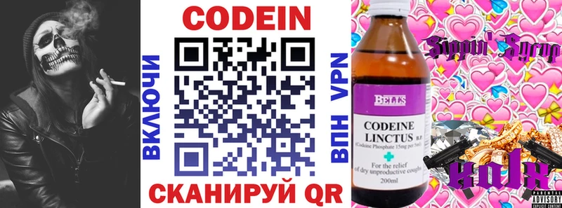 Кодеин напиток Lean (лин)  Верхний Тагил 