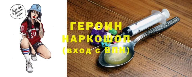 Героин белый  наркота  Верхний Тагил 