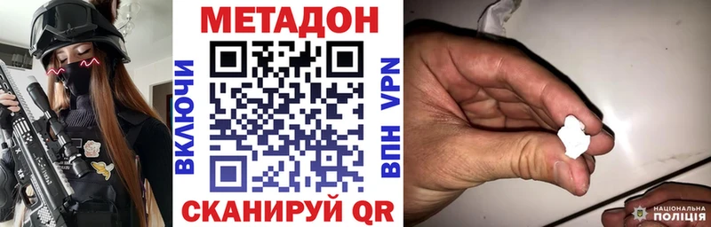 МЕТАДОН кристалл ссылка на мегу ссылка Верхний Тагил